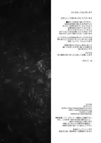 [GJ-X (yk)] Shinsou no Reijou [Chinese] [瑞树汉化组] [Digital]