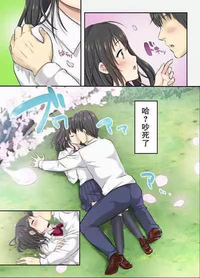 [Studio Daiya Alt (Nemui Neru)] Sakura Ochiru ~Houkago, Kare no Senpai to~ | 樱的堕落~放学后,和男友的前辈~ [Chinese] [我一个人汉化] [Decensored] [Digital]