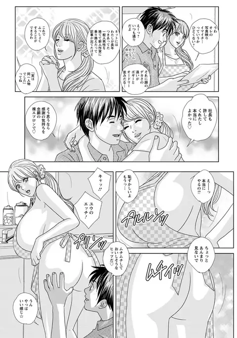 Double Titillation Ch.11-17