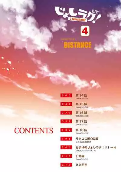 Joshi Luck! 2 Years Later 3 & 4