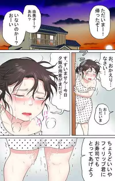 Tafu Ryuugakusei Hen