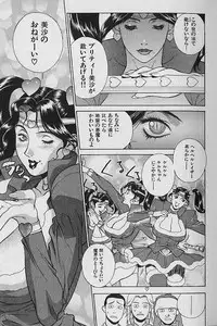 [Motchie] Pretty Misa Vol. 1