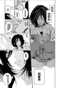 [Kurosawa R] Anata no Oku-san Moraimasu - I'm gonna steal your wife. Ch.1-9 [Chinese] [Yuさん个人汉化]