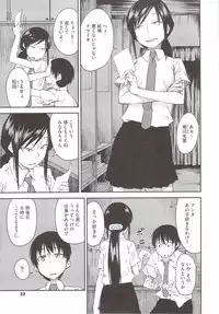 [Shimimaru] JUNK LAND