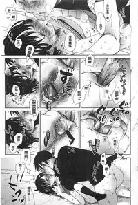 [Okada Kou] Sensei to, Watashi to. Jou | 體育老師與、好色的我。上 [Chinese]