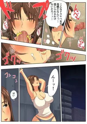 My mother is impossible with such a lewd body!