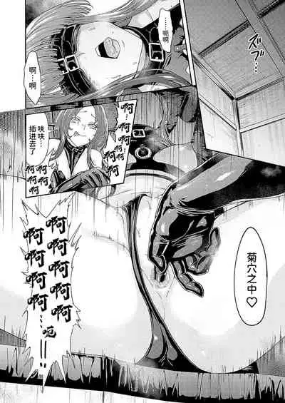 [Hakaba] Yami Seitokaichou [Chinese] [BLUE氪个人翻译] [Digital]