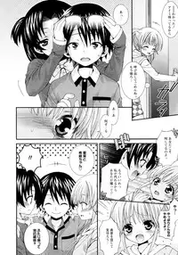 [Misasagi Koeri] Koikoku