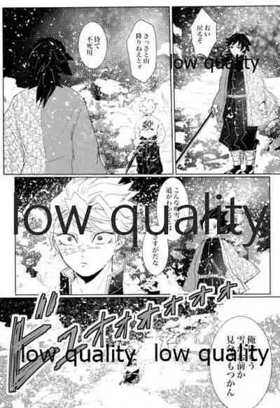 雪は溶けてまた凍る