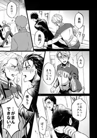 (Ginban no Glory 2) [Nikka] YuuVic Mob Rape (Yuri!!! on ICE)