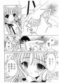 [RinRin] Love Chara Box