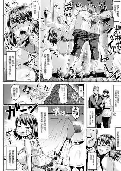 Giri no Musuko to Ecchi na Tokkun