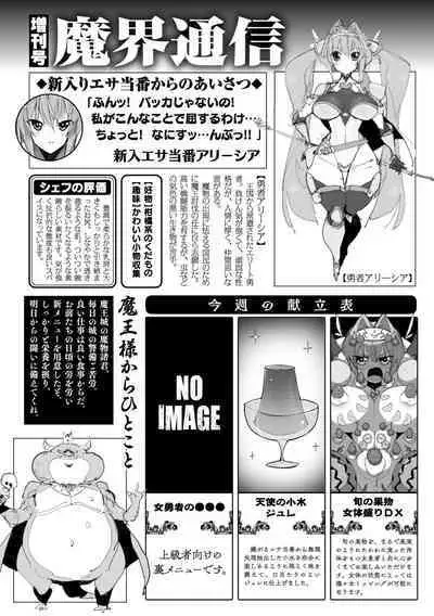 Heroine Assault Archive