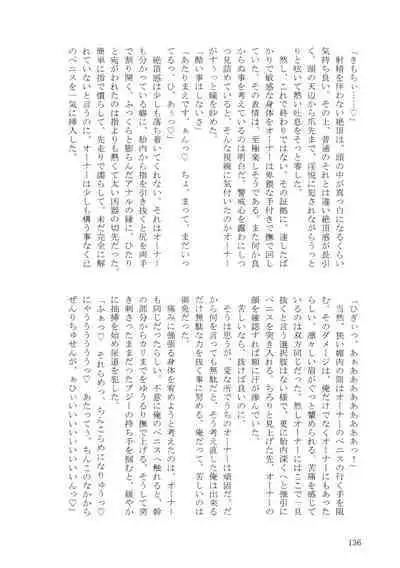 KaraIchi Yagai Play Anthology "Osoto de Asobo"