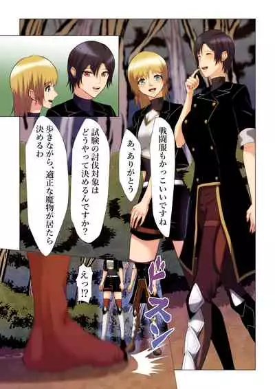 "Seme"zuki na "Uke"tsukejou-san 4