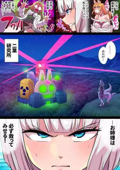 Futanari Kunoichi Nine Tails #3 Deus Hen