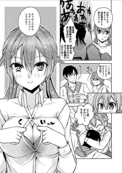 幼馴染みのおしまい～三姉妹とH三昧～