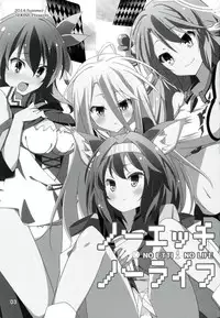 (C86) [Sekine (Sekine Hajime)] No Ecchi No Life (No Game No Life) [Chinese] [CE家族社]