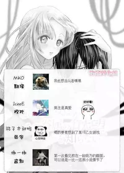 Tensei Majo wa Sono Kenzoku no Yokubou o Shiranai | 轉生魔女不知 從者的欲望