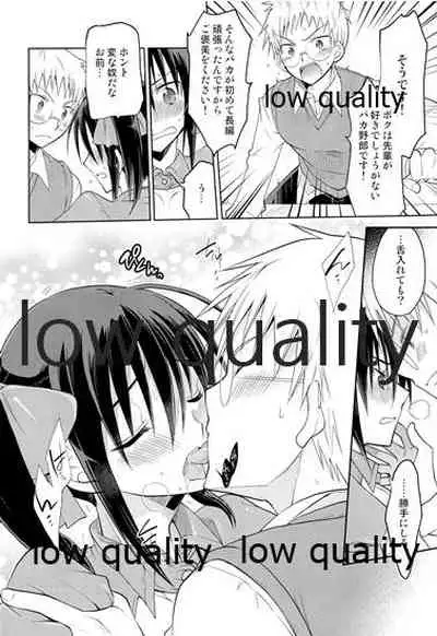 Otokonoko Chronicle 2 2011-2012 Soushuuhen