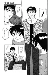 [Ogami Wolf] Shion no Yoru Aizouban