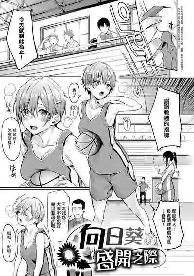 Juujun Nadeshiko | 從順少女撫子 特裝版