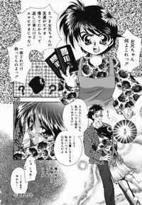 [Tachibana Takashi] Ore no Imouto