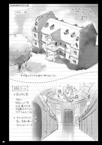 Current Storage Collection 1