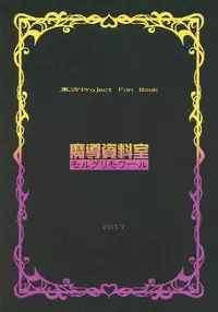 (C93) [Madou Shiryoushitsu (Arashi-D-Akira, emina)] Black or Kinshi (Touhou Project)