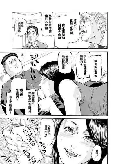 Daiikkai Chikichiki Hassha Gaman Taikai