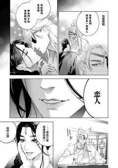 Hu Yan Zhuan act.1-5