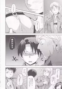 (FALL OF WALL4) [Inubaka (Matsuzono)] Shikkari shite kudasai Buntaichou. (Shingeki no Kyojin)