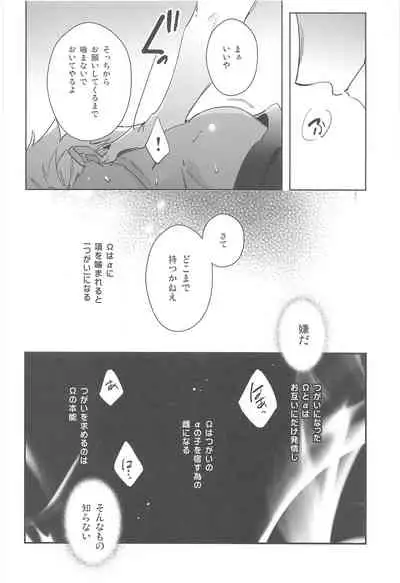 [Yoke (emya)] GOODBYE UTOPIA (Fate/stay night)