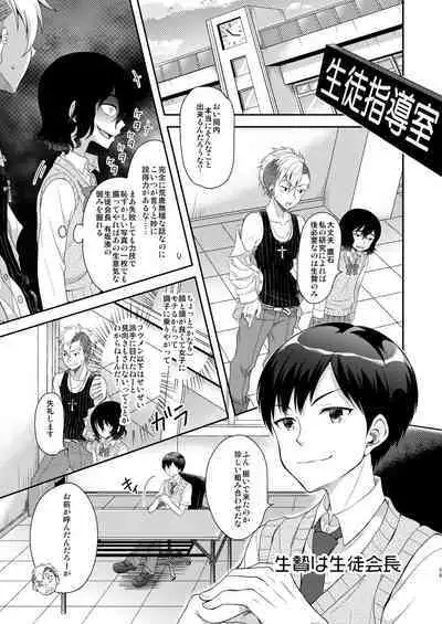 [Shishunki Paradigm (Amu)] TS Soshuuhen