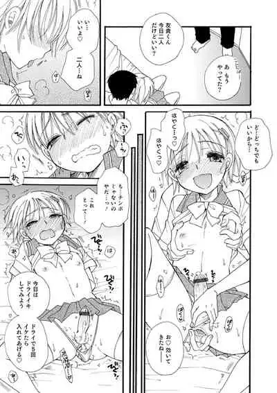 [BENNY'S] Otokonoko-satueikai [Digital]