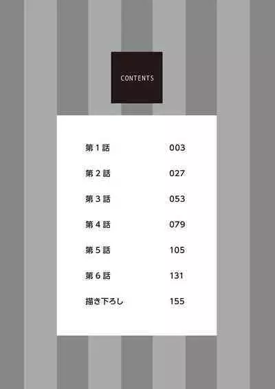 Kyojinzoku no Hanayome