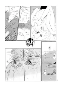 (Hyattou Ryouran ~Kimi no Heart o Shirahadori~ Akinokuni Ensei Junbi) [MATSURI (Piko)] Boku ga Nanzen Mile mo Aruitara | 若我將千里之途行遍 (Touken Ranbu) [Chinese] [月下鶴吟漢化組]