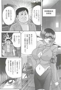[Kamitou Masaki] Rape Profiler Kisaragi Yayoi
