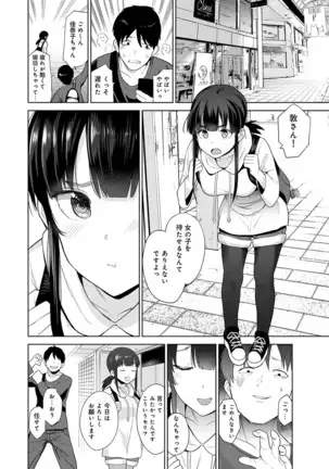 Erohon o Sutetara Konoko ga Tsurechatta!? Ch. 1-24