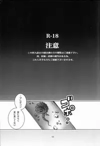 (SUPERKansai19) [Chou MM Bekkan (Aniki)] BAD END (Transformers)