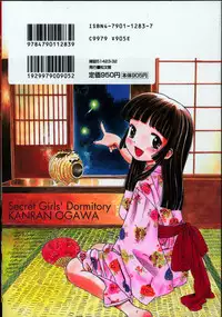 [Ogawa Kanran] Himitsu No Joshiryou