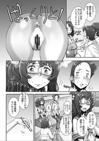 [Sengoku-kun] PRETTY COOL [Shinsouban] [Digital]