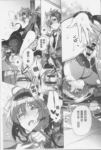 [Kasuga Souichi] Akai Ito ga Tsunagaru Anata to KISS ga Shitai. | 很想要和紅細繩相繫的妳親吻擁抱一下。 [Chinese]