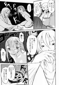 [Zero No Mono] Onee-chan Mania