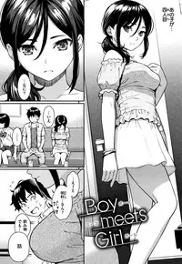 Kyuuai Etranger - un étranger se fait courtiser