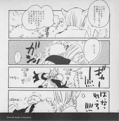 深い森の影から