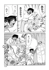 [Mizuki Hitoshi] Otsukare! Mitama-chan 1