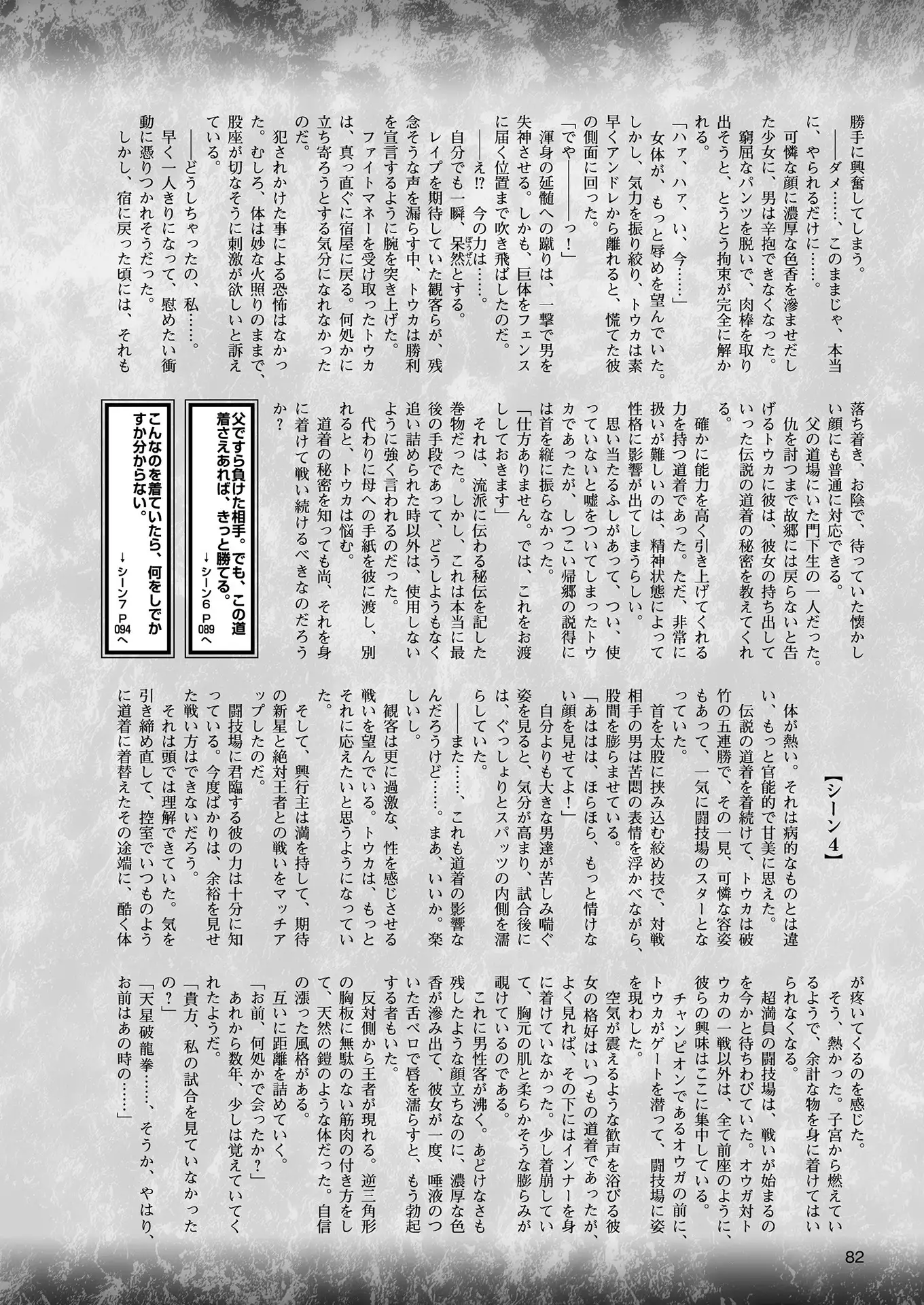 2D Dream Magazine 2018-08 Vol. 101