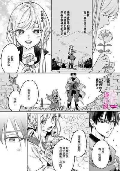 [ENVY] Zettai Ikasareru Ero Trap Dungeon ~Kokou no Kenshi-sama to Watashi no Boukenki~ | 色情陷阱的地下城绝对会让你高潮的～高傲的剑士与我的冒险记～ 1-3 [Chinese] [橄榄汉化组]