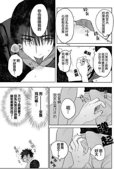 Fujun Osu Ana Kouyuu